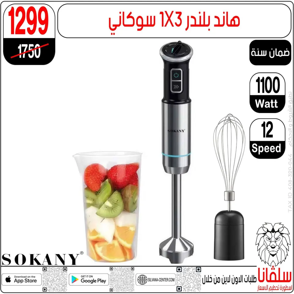 Ofertas de centro silvana de 19 a 25 mayo 2026 Ofertas de Eid al-Adha - Página 135