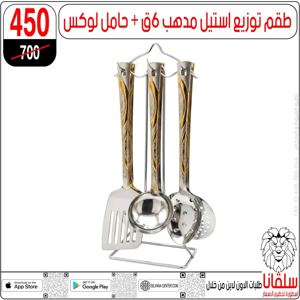 Ofertas de centro silvana de 19 a 25 mayo 2026 Ofertas de Eid al-Adha - Página 61