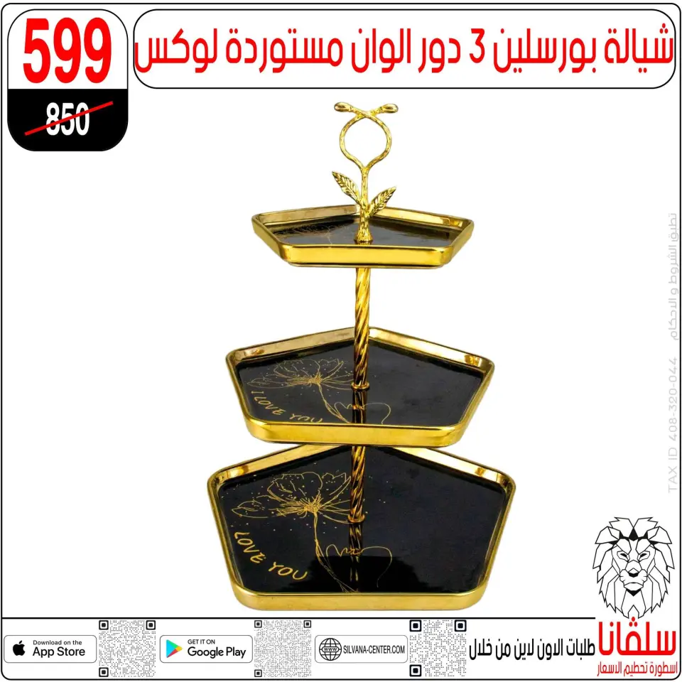 Ofertas de centro silvana de 19 a 25 mayo 2026 Ofertas de Eid al-Adha - Página 42