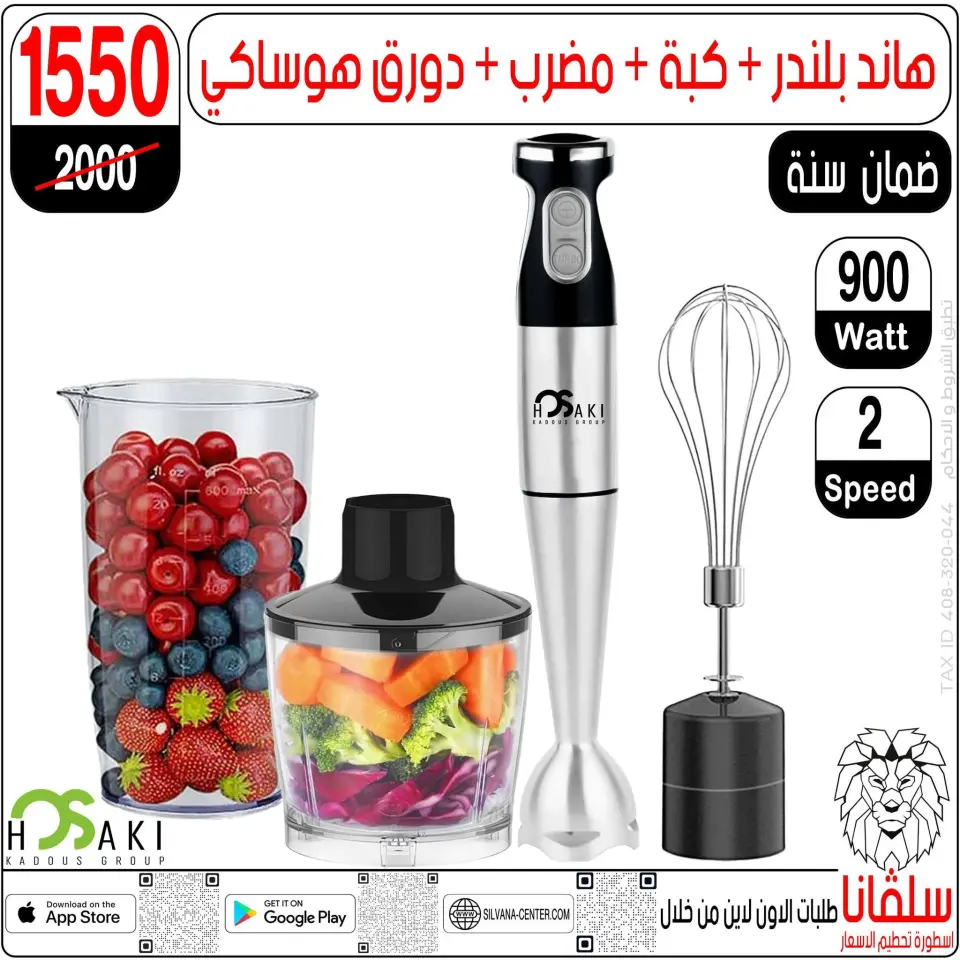 Ofertas de centro silvana de 19 a 25 mayo 2026 Ofertas de Eid al-Adha - Página 133