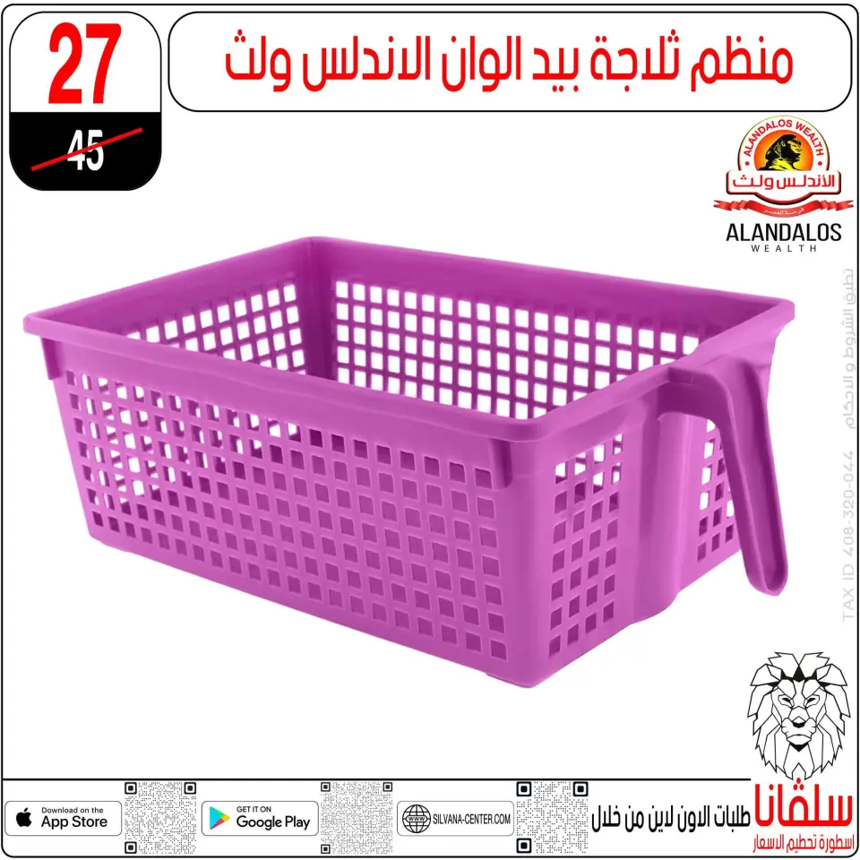 Ofertas de centro silvana de 19 a 25 mayo 2026 Ofertas de Eid al-Adha - Página 93