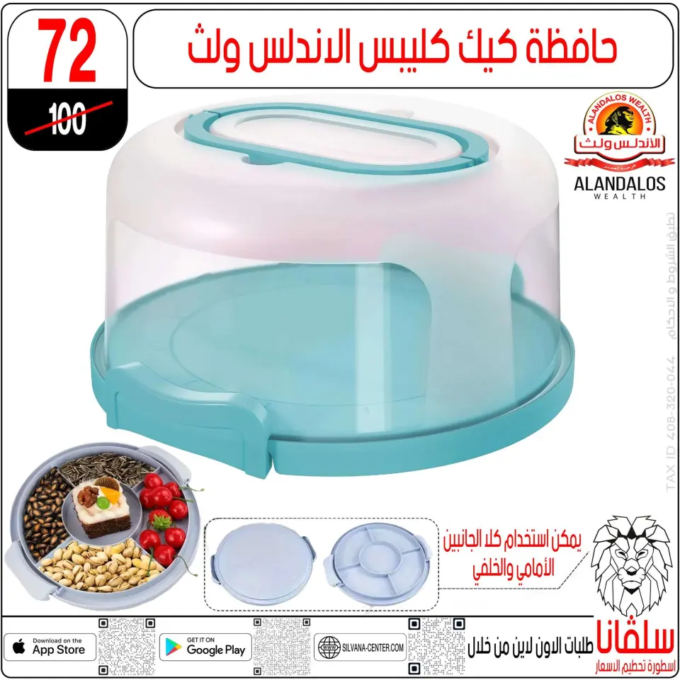 Ofertas de centro silvana de 19 a 25 mayo 2026 Ofertas de Eid al-Adha - Página 2