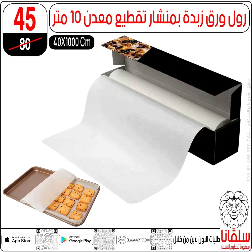 Ofertas de centro silvana de 19 a 25 mayo 2026 Ofertas de Eid al-Adha - Página 19