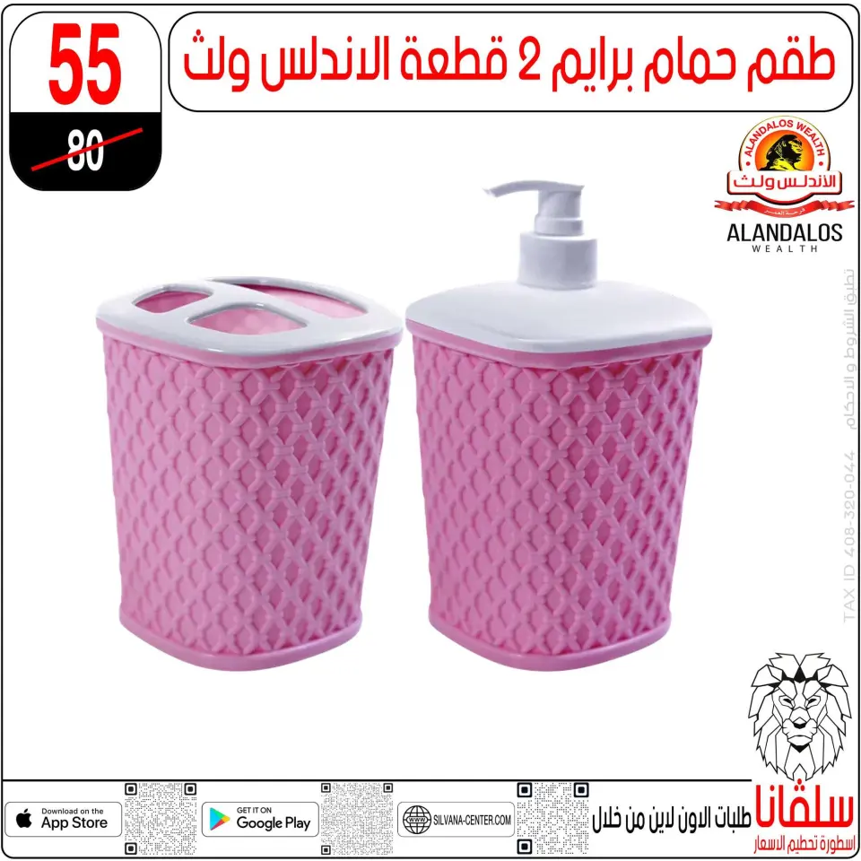 Ofertas de centro silvana de 19 a 25 mayo 2026 Ofertas de Eid al-Adha - Página 88
