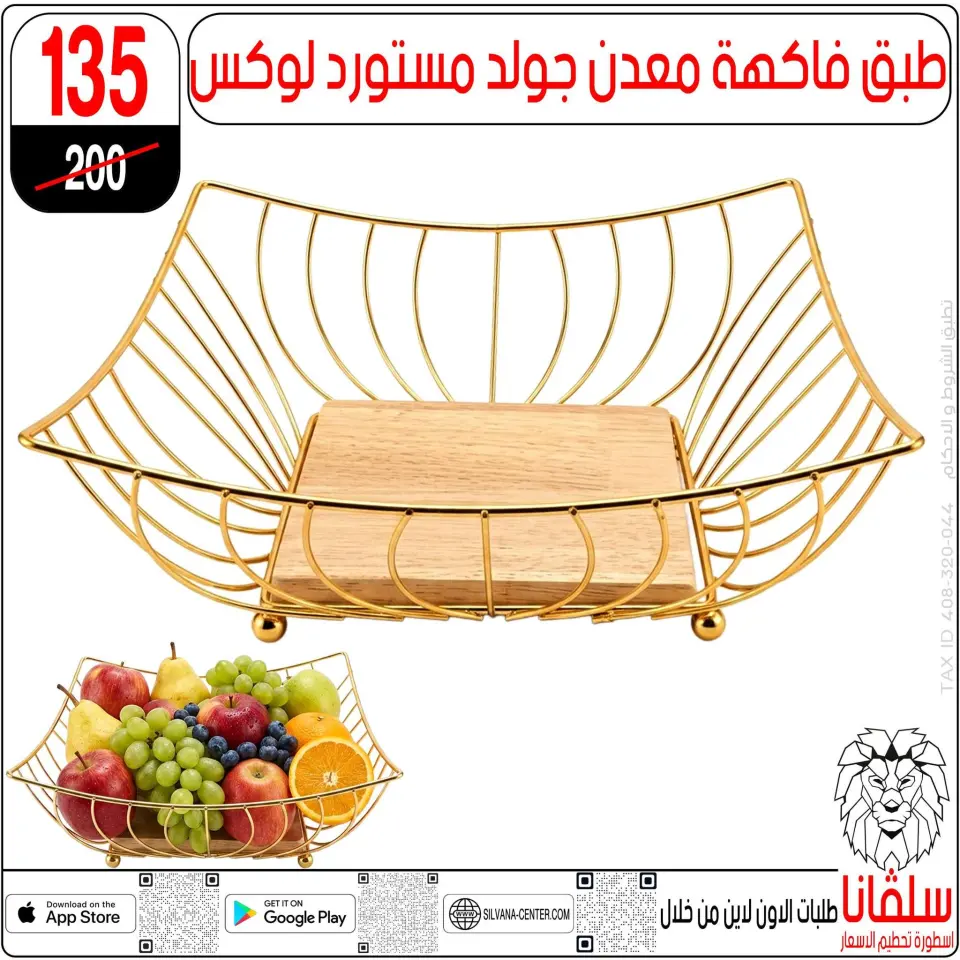 Ofertas de centro silvana de 19 a 25 mayo 2026 Ofertas de Eid al-Adha - Página 40