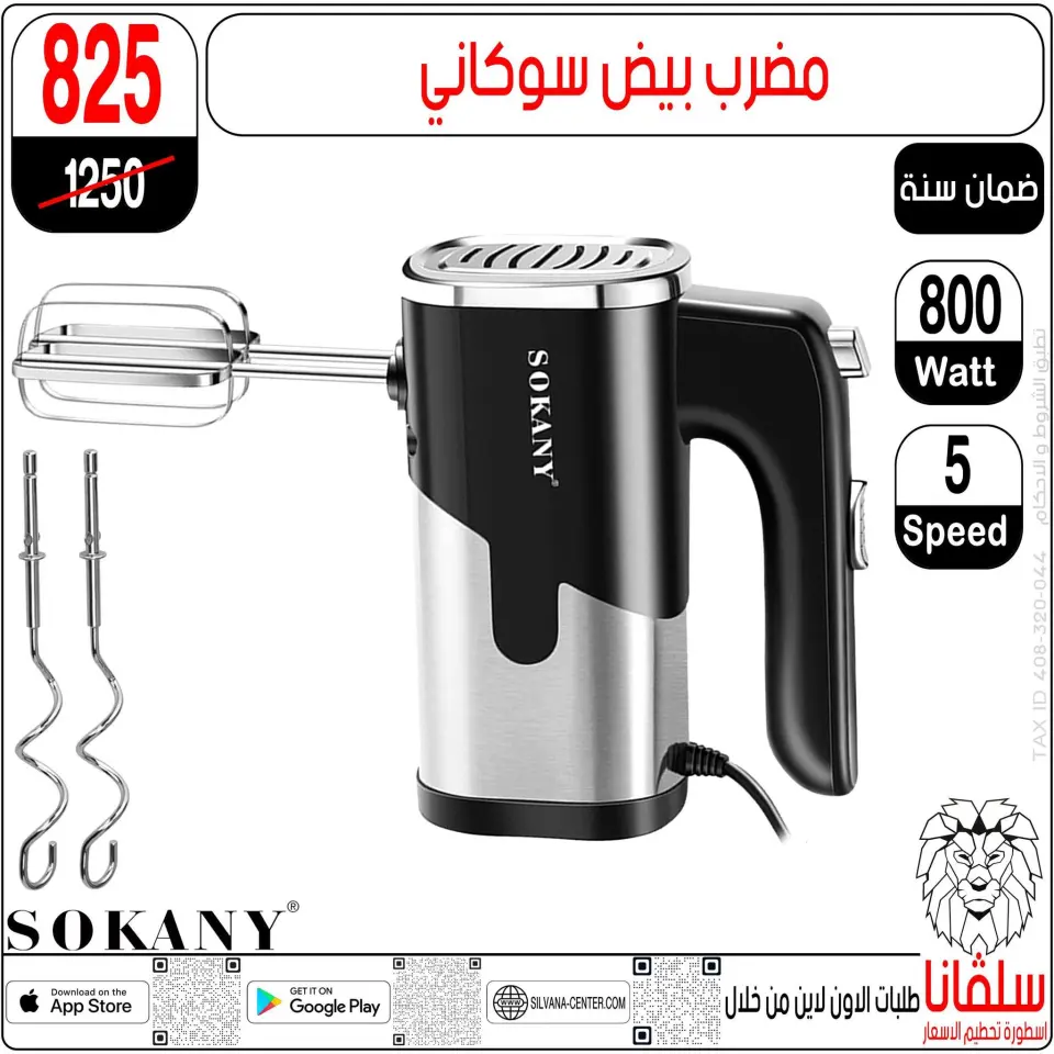 Ofertas de centro silvana de 19 a 25 mayo 2026 Ofertas de Eid al-Adha - Página 123
