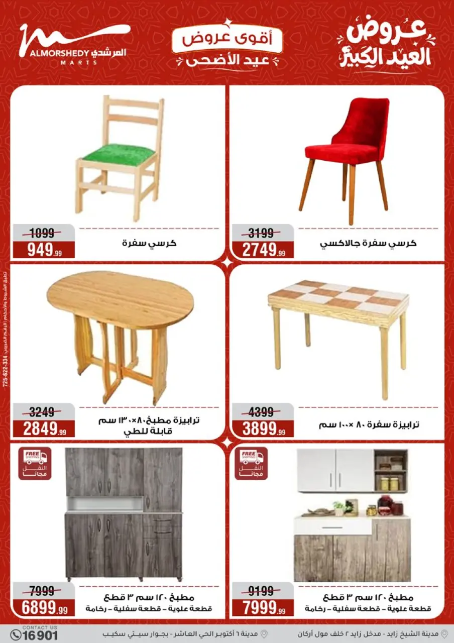 Al Morshedy offers from 17 to 20 May 2026 Eid Al Adha Offers - Page 75