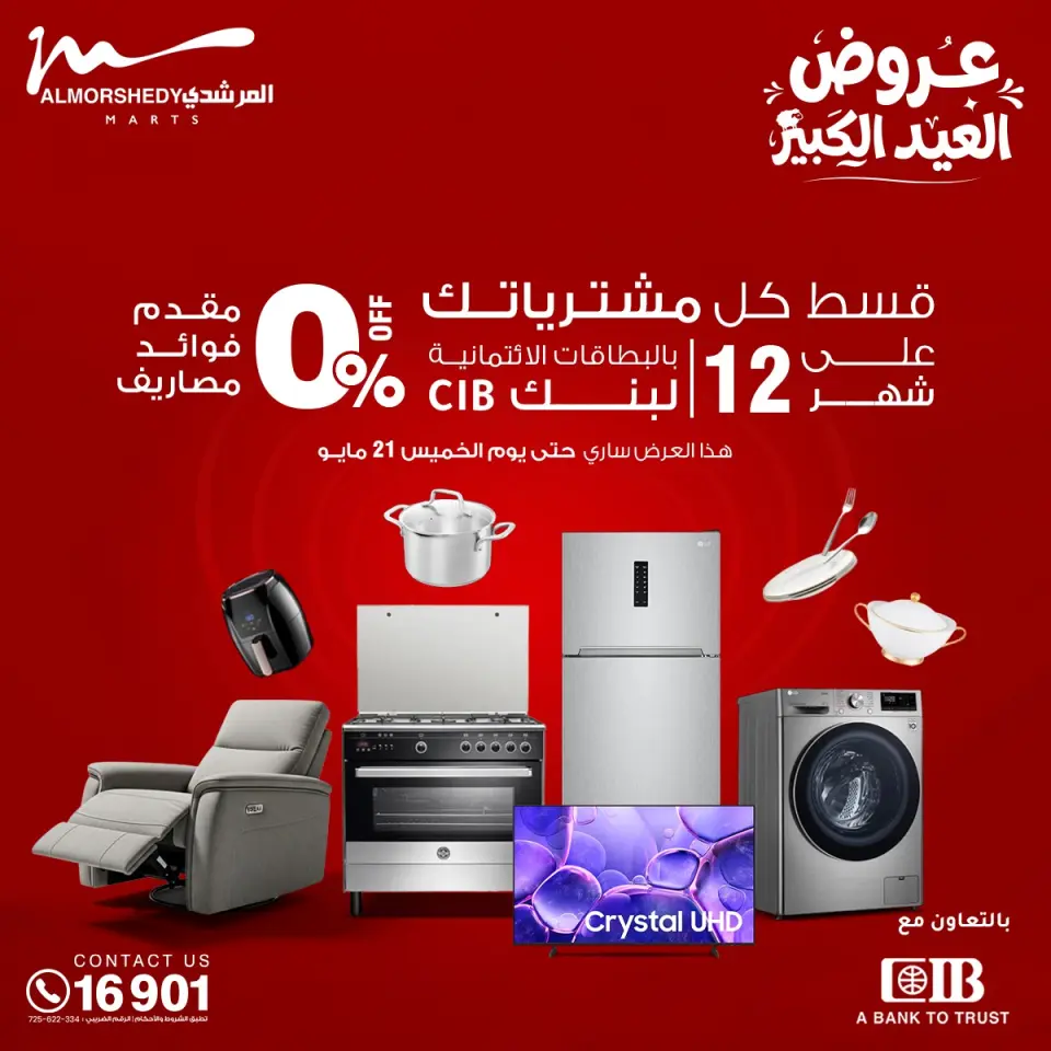 Al Morshedy offers from 17 to 20 May 2026 Eid Al Adha Offers - Page 7