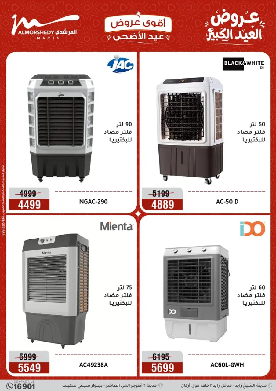 Al Morshedy offers from 17 to 20 May 2026 Eid Al Adha Offers - Page 36