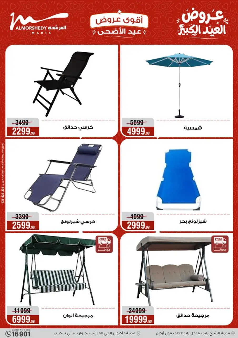 Al Morshedy offers from 17 to 20 May 2026 Eid Al Adha Offers - Page 67