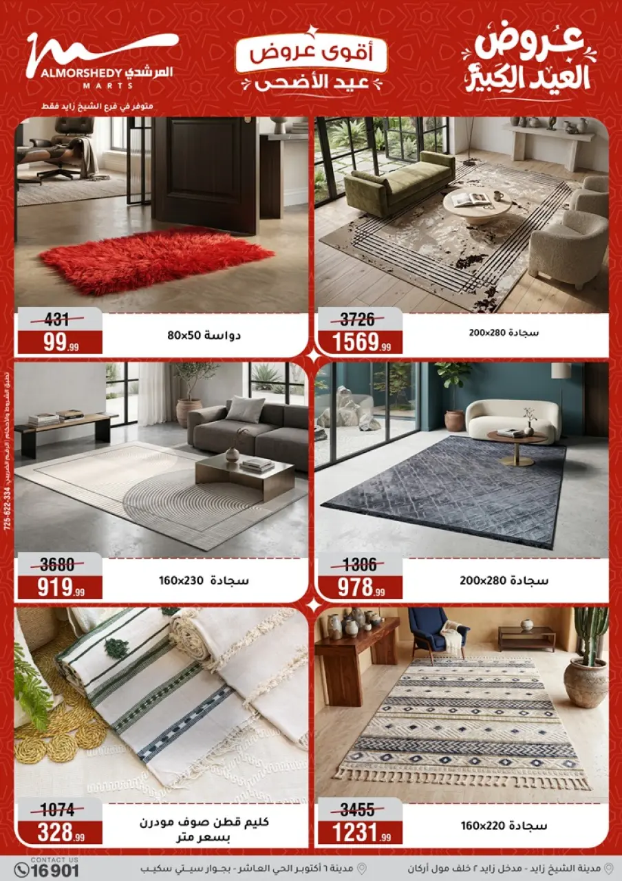 Al Morshedy offers from 17 to 20 May 2026 Eid Al Adha Offers - Page 63