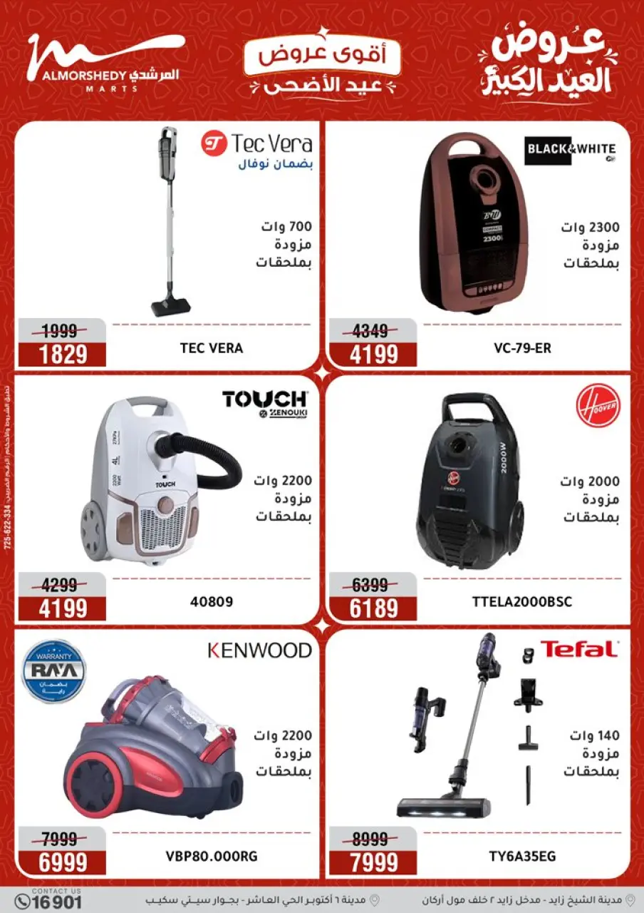 Al Morshedy offers from 17 to 20 May 2026 Eid Al Adha Offers - Page 41