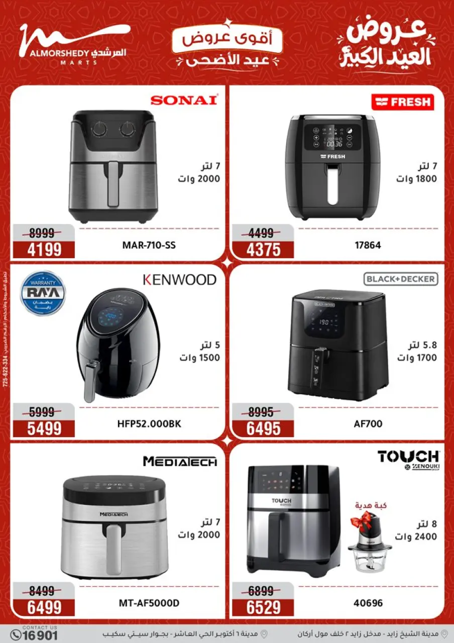 Al Morshedy offers from 17 to 20 May 2026 Eid Al Adha Offers - Page 29