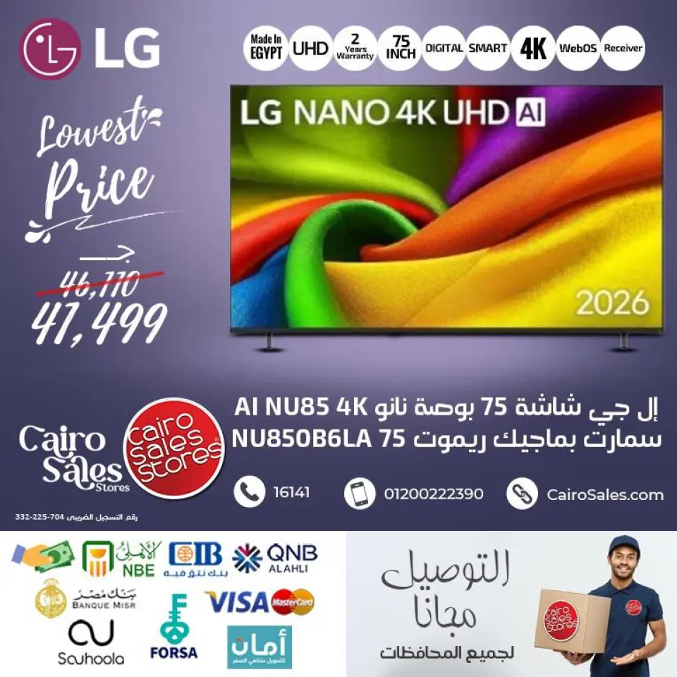 Cairo Sales Store offers from 18 to 24 May 2026 TV offers - Page 4