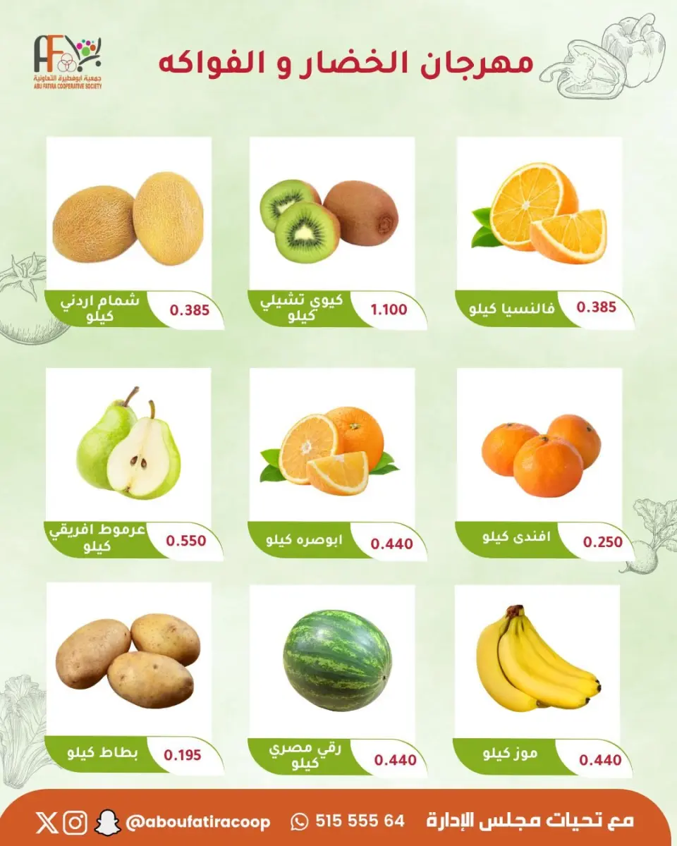 Abu Fatira co-op offers Tuesday 19 May 2026 Vegetable and Fruit Festival - Page 2