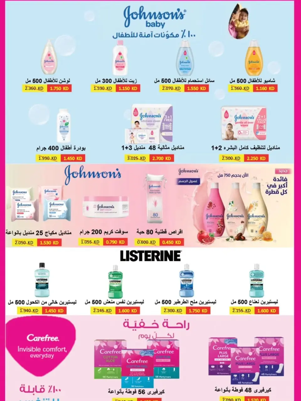 Mubarak Al Quraen co-op offers from 19 to 31 May 2026 Eid Offers - Page 10