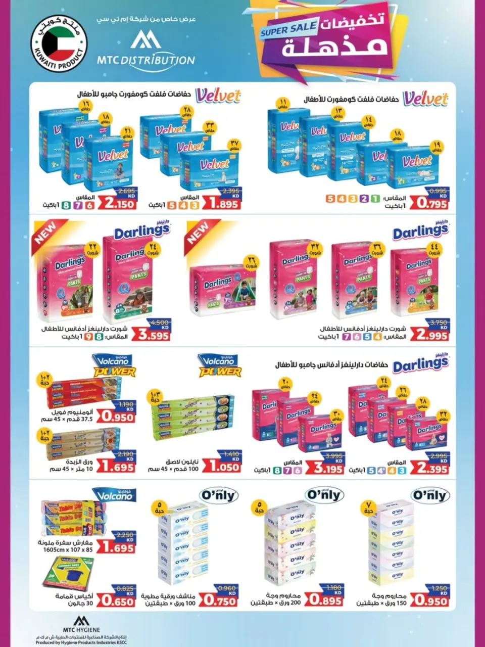 Mubarak Al Quraen co-op offers from 19 to 31 May 2026 Eid Offers - Page 16