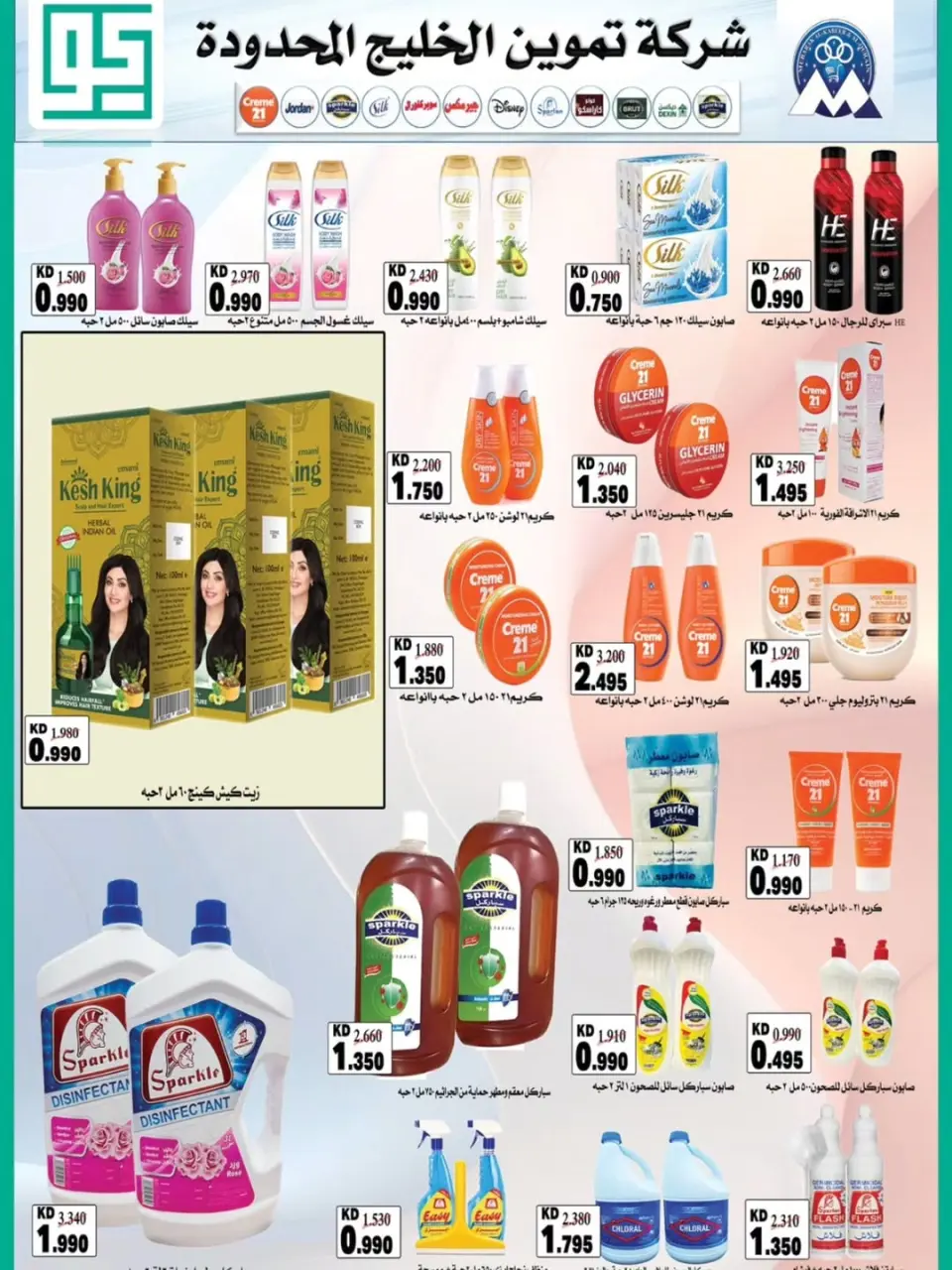 Mubarak Al Quraen co-op offers from 19 to 31 May 2026 Eid Offers - Page 6