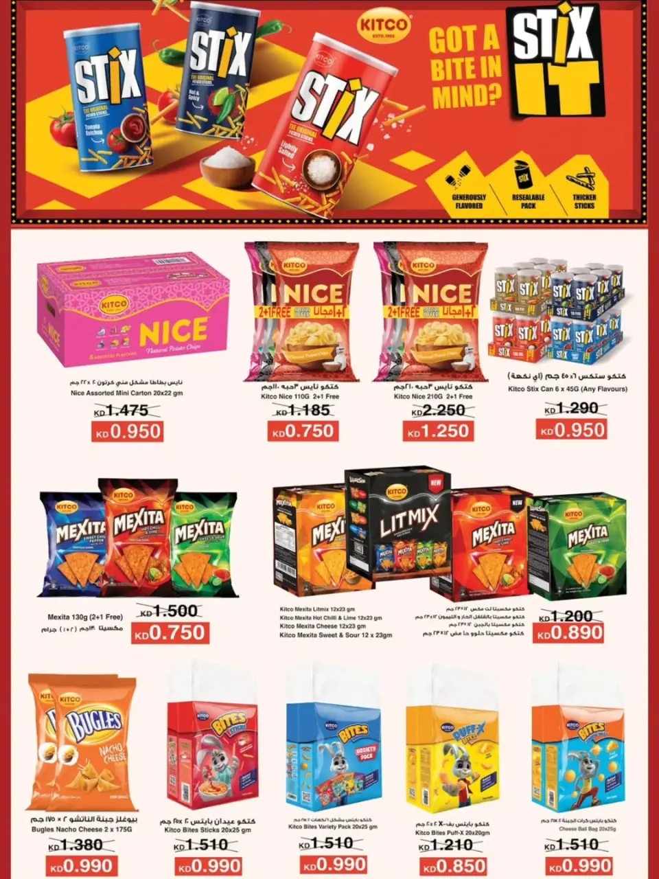 Mubarak Al Quraen co-op offers from 19 to 31 May 2026 Eid Offers - Page 43