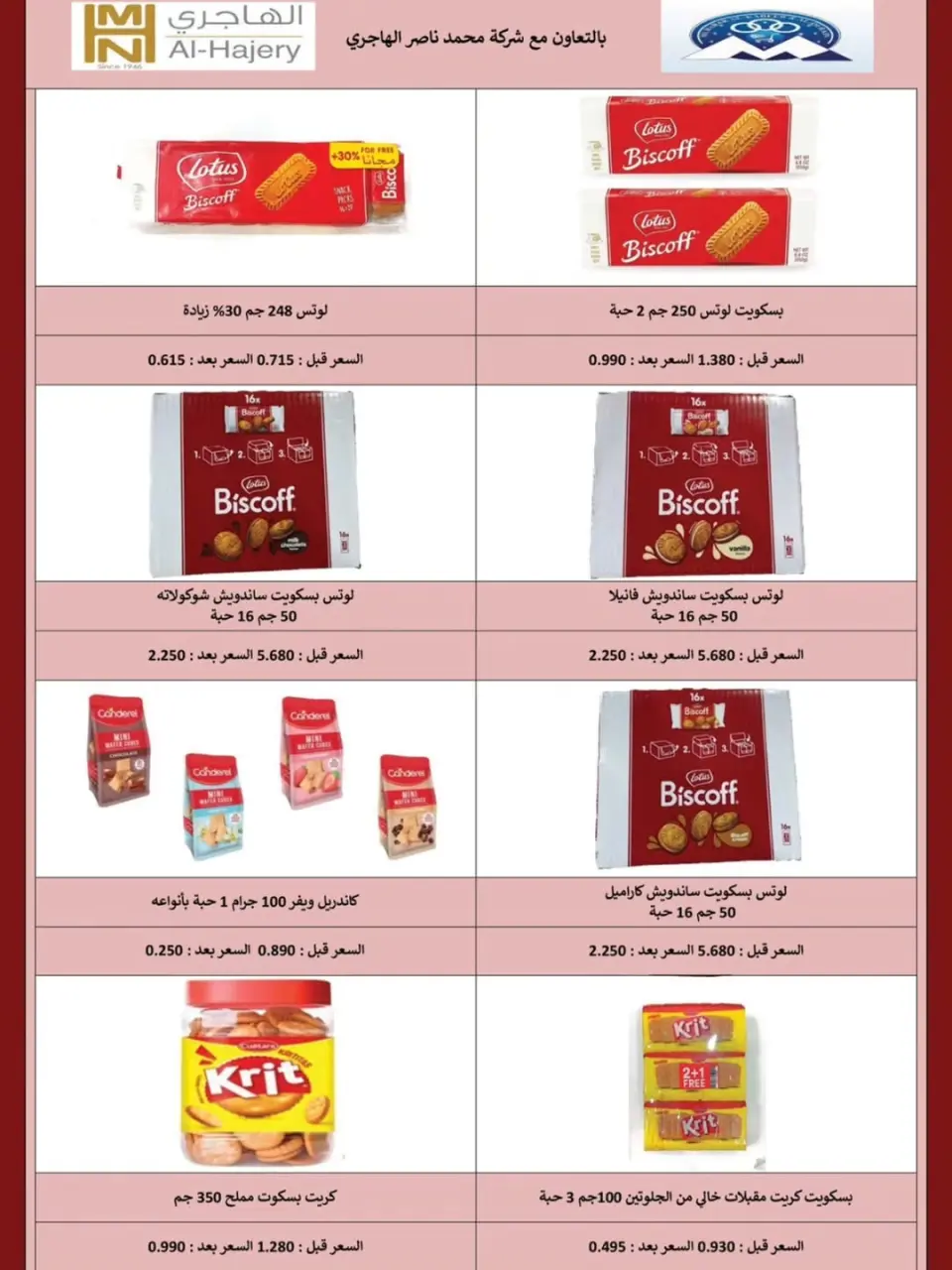 Mubarak Al Quraen co-op offers from 19 to 31 May 2026 Eid Offers - Page 23