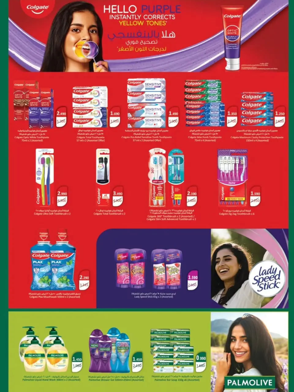 Mubarak Al Quraen co-op offers from 19 to 31 May 2026 Eid Offers - Page 20