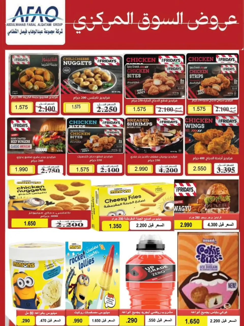 Mubarak Al Quraen co-op offers from 19 to 31 May 2026 Eid Offers - Page 44