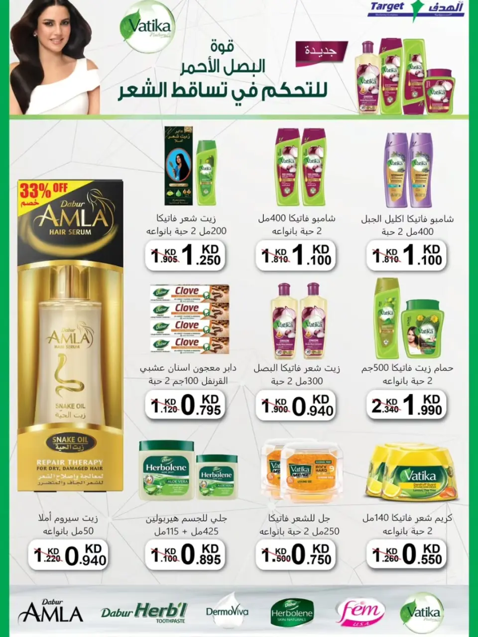 Mubarak Al Quraen co-op offers from 19 to 31 May 2026 Eid Offers - Page 32
