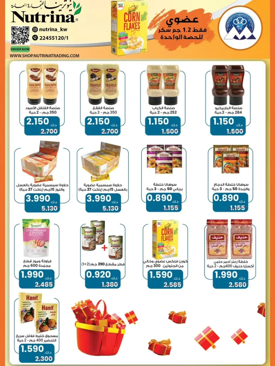 Mubarak Al Quraen co-op offers from 19 to 31 May 2026 Eid Offers - Page 28