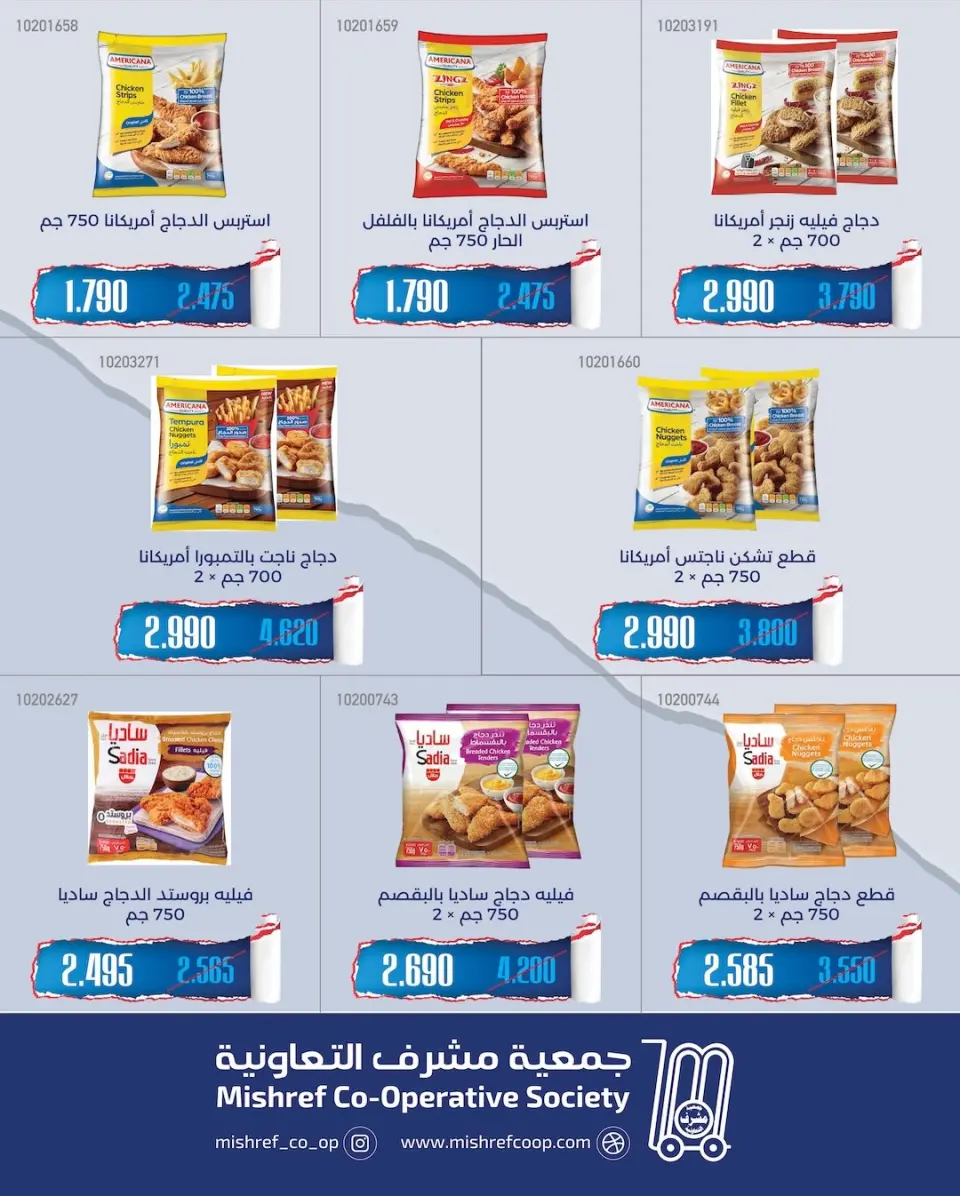 Ofertas de cooperativa Mishref de 19 a 31 mayo 2026 Venta Mercado Central - Página 6