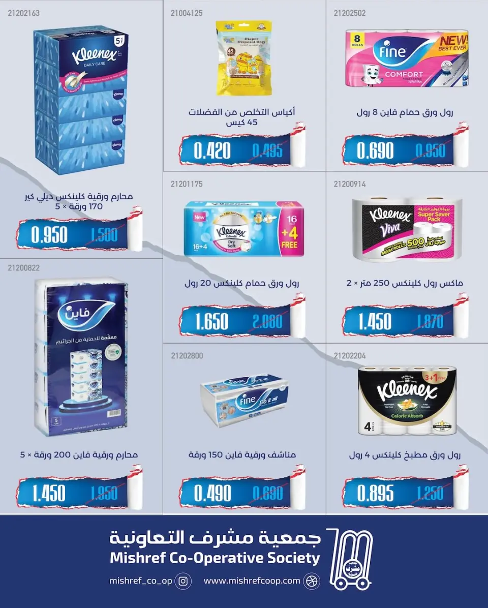 Ofertas de cooperativa Mishref de 19 a 31 mayo 2026 Venta Mercado Central - Página 15