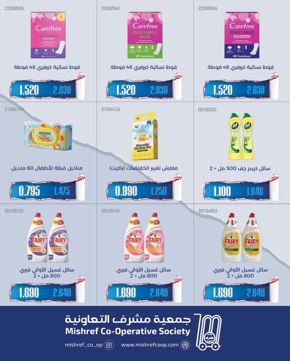 Ofertas de cooperativa Mishref de 19 a 31 mayo 2026 Venta Mercado Central - Página 18