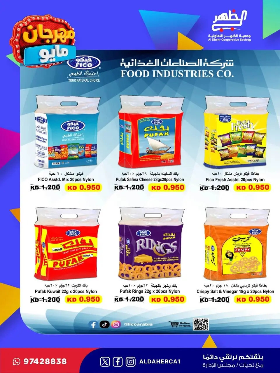 Al Daher coop offers from 20 to 28 May 2026 May Festival - Page 32