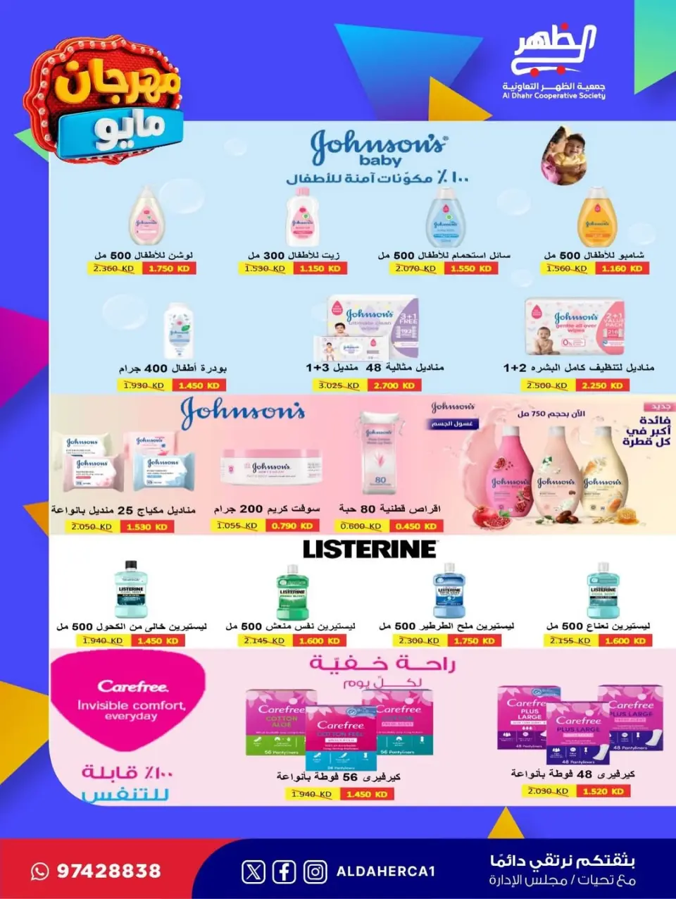 Al Daher coop offers from 20 to 28 May 2026 May Festival - Page 34