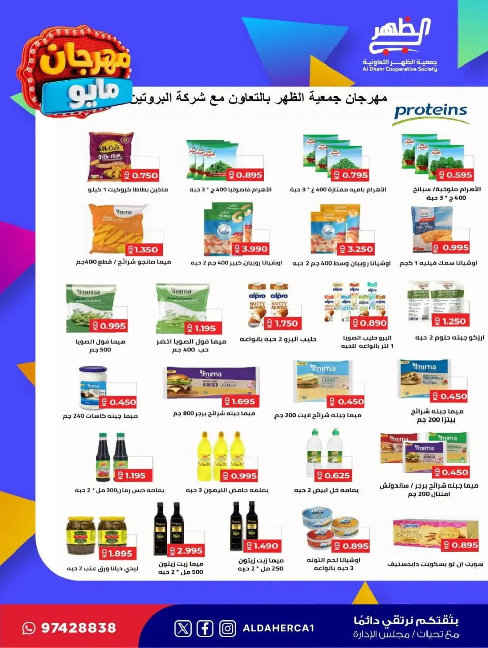 Al Daher coop offers from 20 to 28 May 2026 May Festival - Page 26