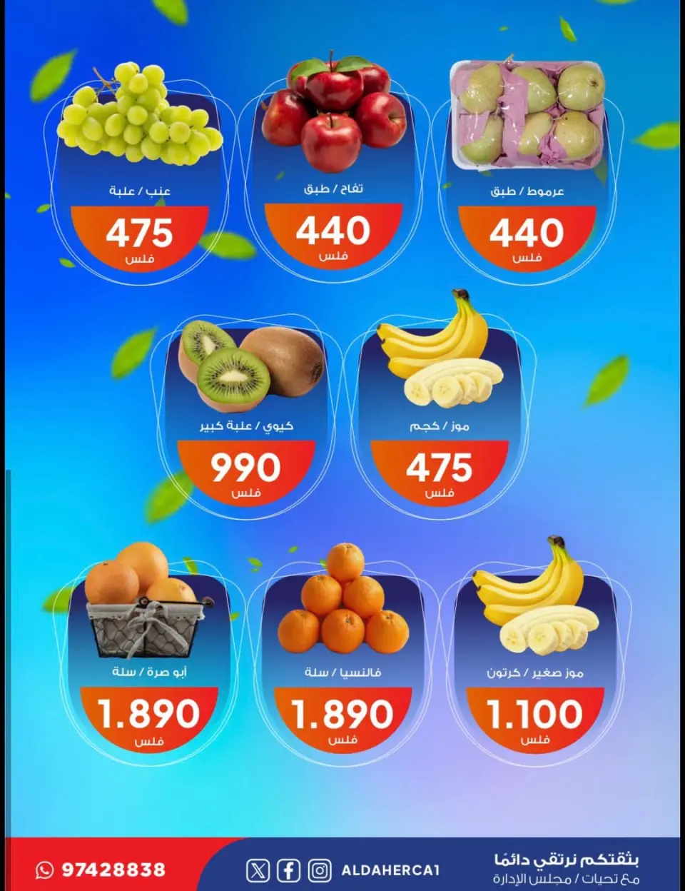 Al Daher coop offers Tuesday 19 May 2026 Vegetable and fruit offers - Page 2
