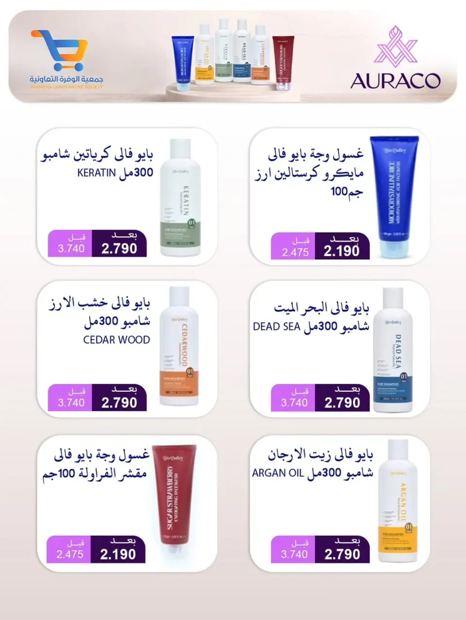 Al Wafra co-op offers from 19 to 25 May 2026 May Festival - Page 13