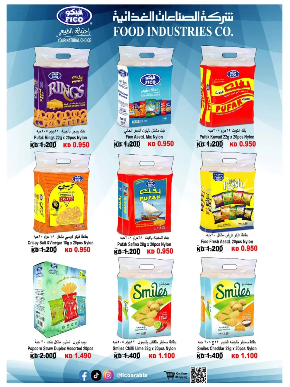 Al Wafra co-op offers from 19 to 25 May 2026 May Festival - Page 5