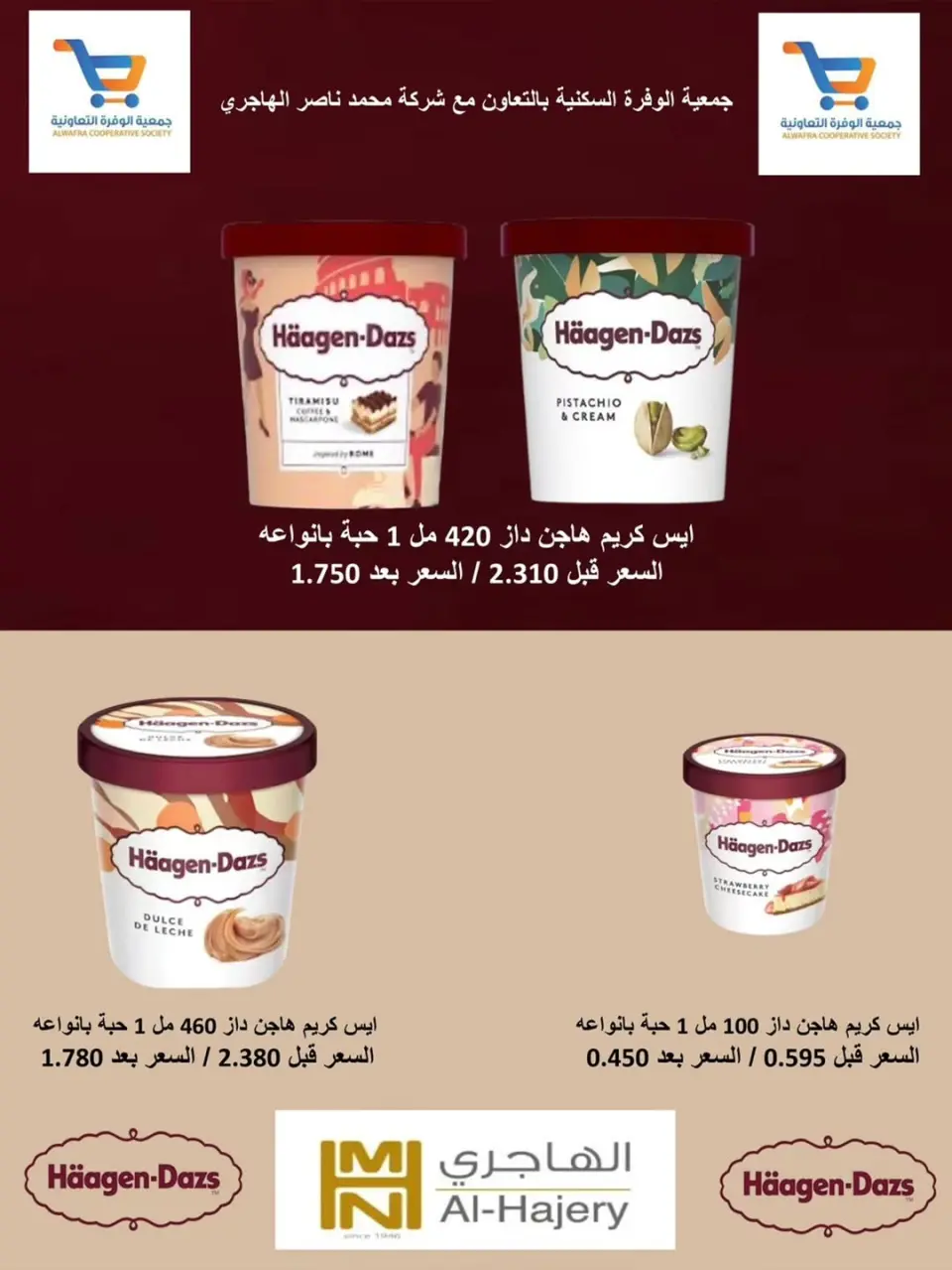 Al Wafra co-op offers from 19 to 25 May 2026 May Festival - Page 21
