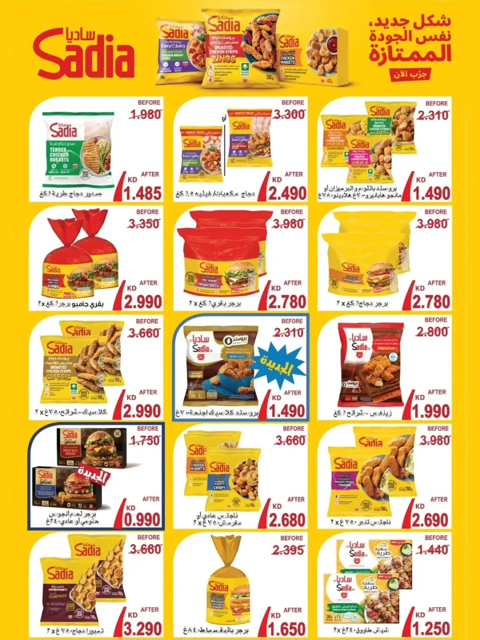Al Wafra co-op offers from 19 to 25 May 2026 May Festival - Page 11