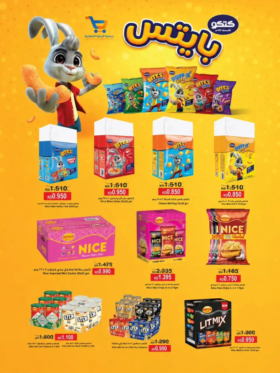 Al Wafra co-op offers from 19 to 25 May 2026 May Festival - Page 15