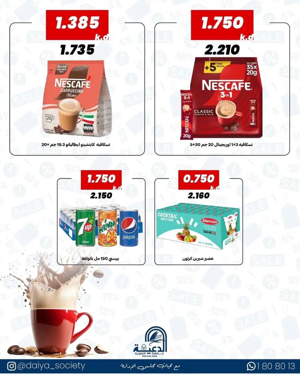 Daiya co-op Kuwait offers from 19 to 21 May 2026 Wholesale branch offer - Page 2