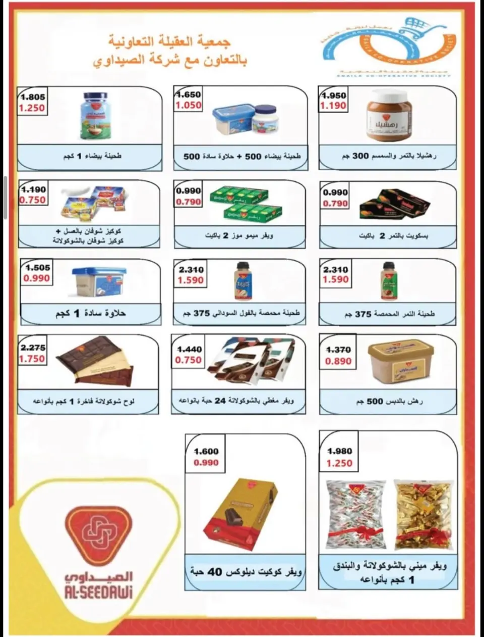 Ofertas de cooperativa Alegaila Kuwait de 19 a 31 mayo 2026 Venta de mayo - Página 34