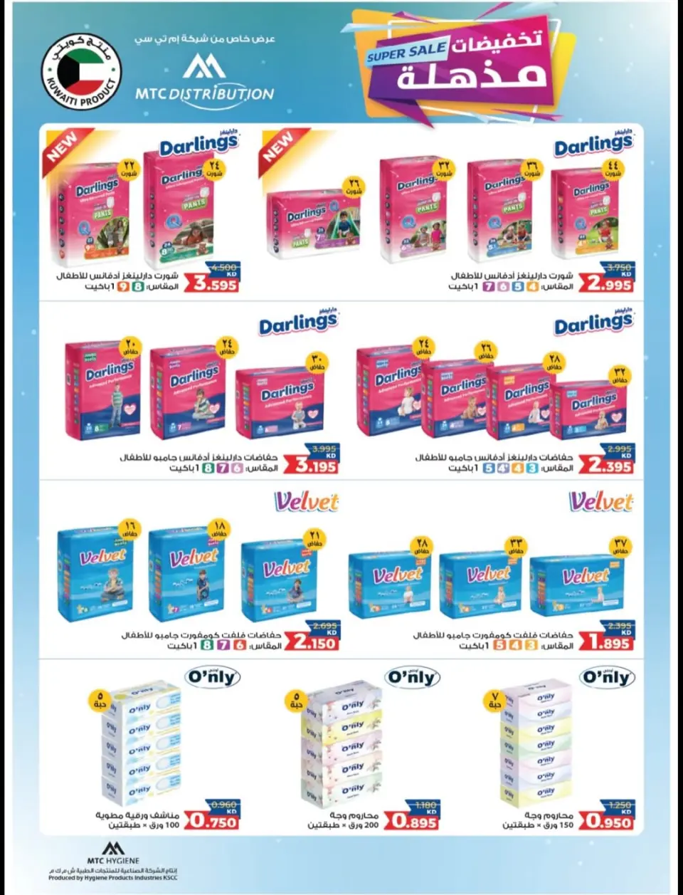 Ofertas de cooperativa Alegaila Kuwait de 19 a 31 mayo 2026 Venta de mayo - Página 7