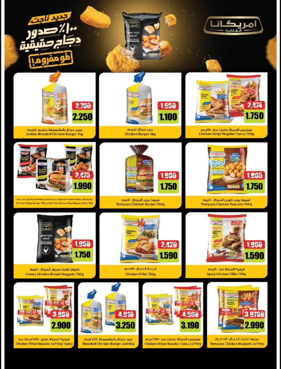 Ofertas de cooperativa Alegaila Kuwait de 19 a 31 mayo 2026 Venta de mayo - Página 30