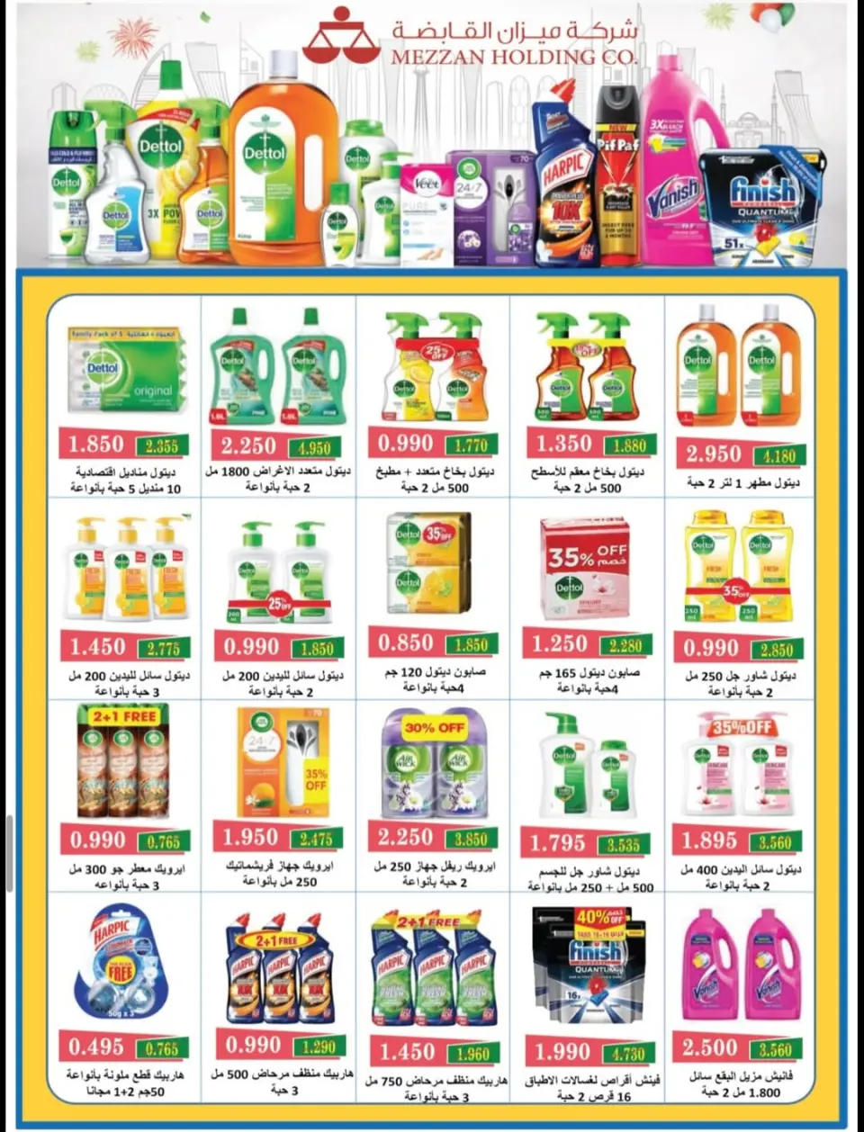 Ofertas de cooperativa Alegaila Kuwait de 19 a 31 mayo 2026 Venta de mayo - Página 14