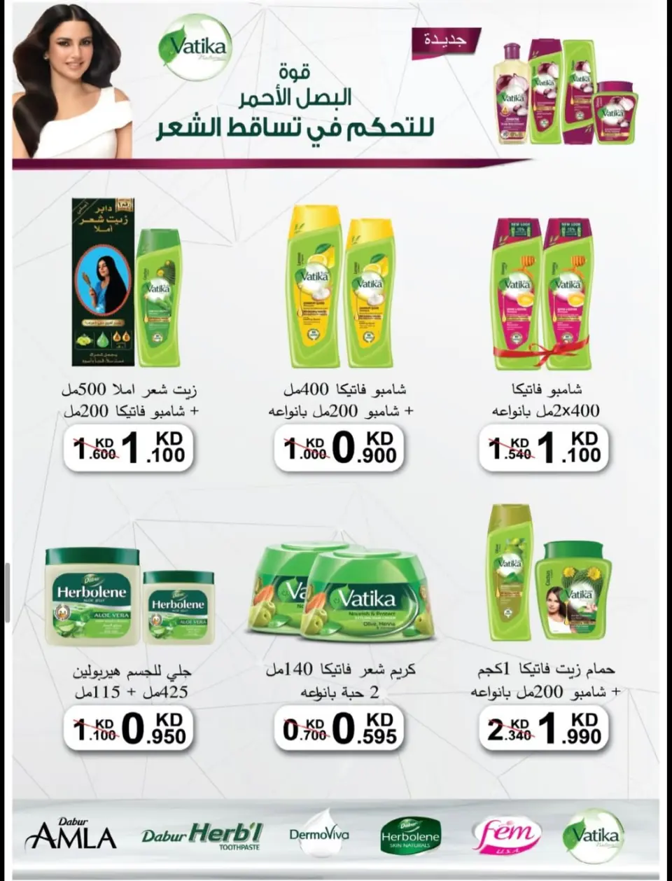 Ofertas de cooperativa Alegaila Kuwait de 19 a 31 mayo 2026 Venta de mayo - Página 2
