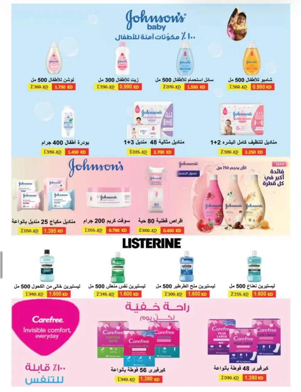 Ofertas de cooperativa Alegaila Kuwait de 19 a 31 mayo 2026 Venta de mayo - Página 11