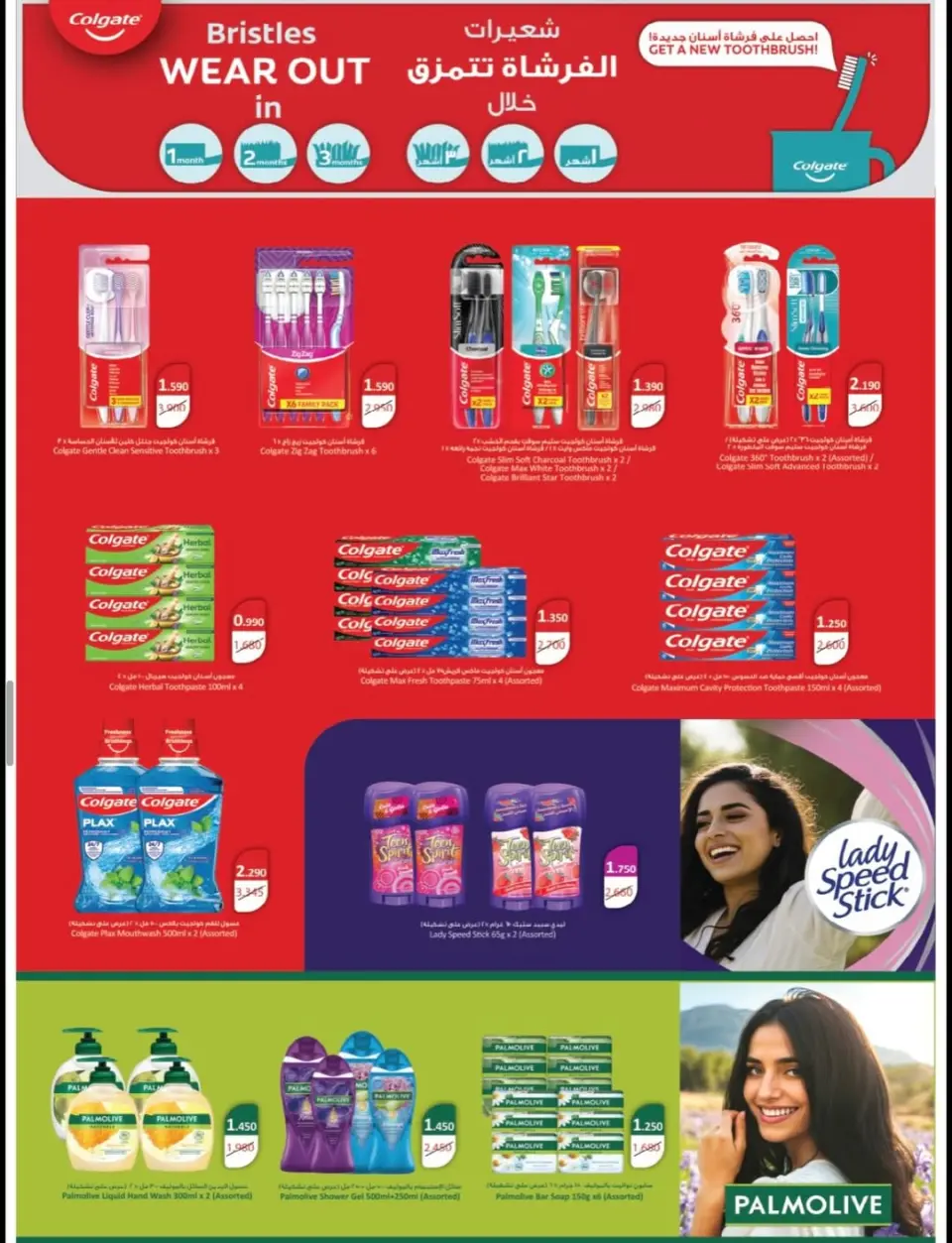 Ofertas de cooperativa Alegaila Kuwait de 19 a 31 mayo 2026 Venta de mayo - Página 26
