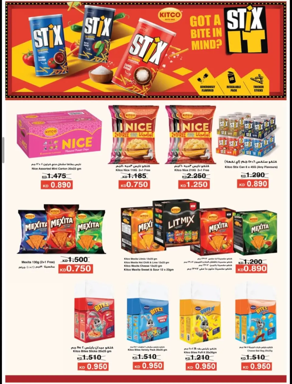 Ofertas de cooperativa Alegaila Kuwait de 19 a 31 mayo 2026 Venta de mayo - Página 25