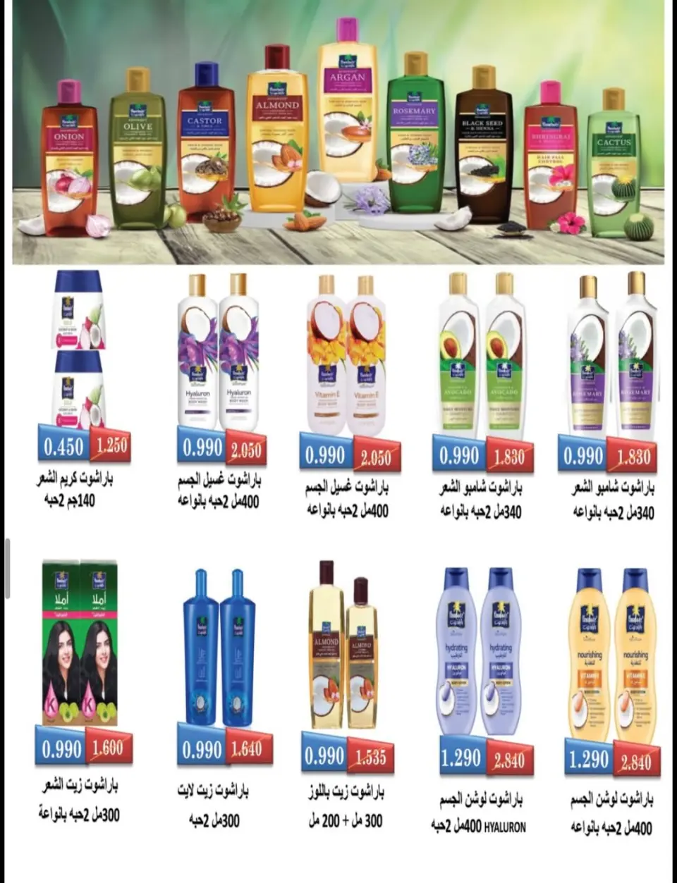 Ofertas de cooperativa Alegaila Kuwait de 19 a 31 mayo 2026 Venta de mayo - Página 33